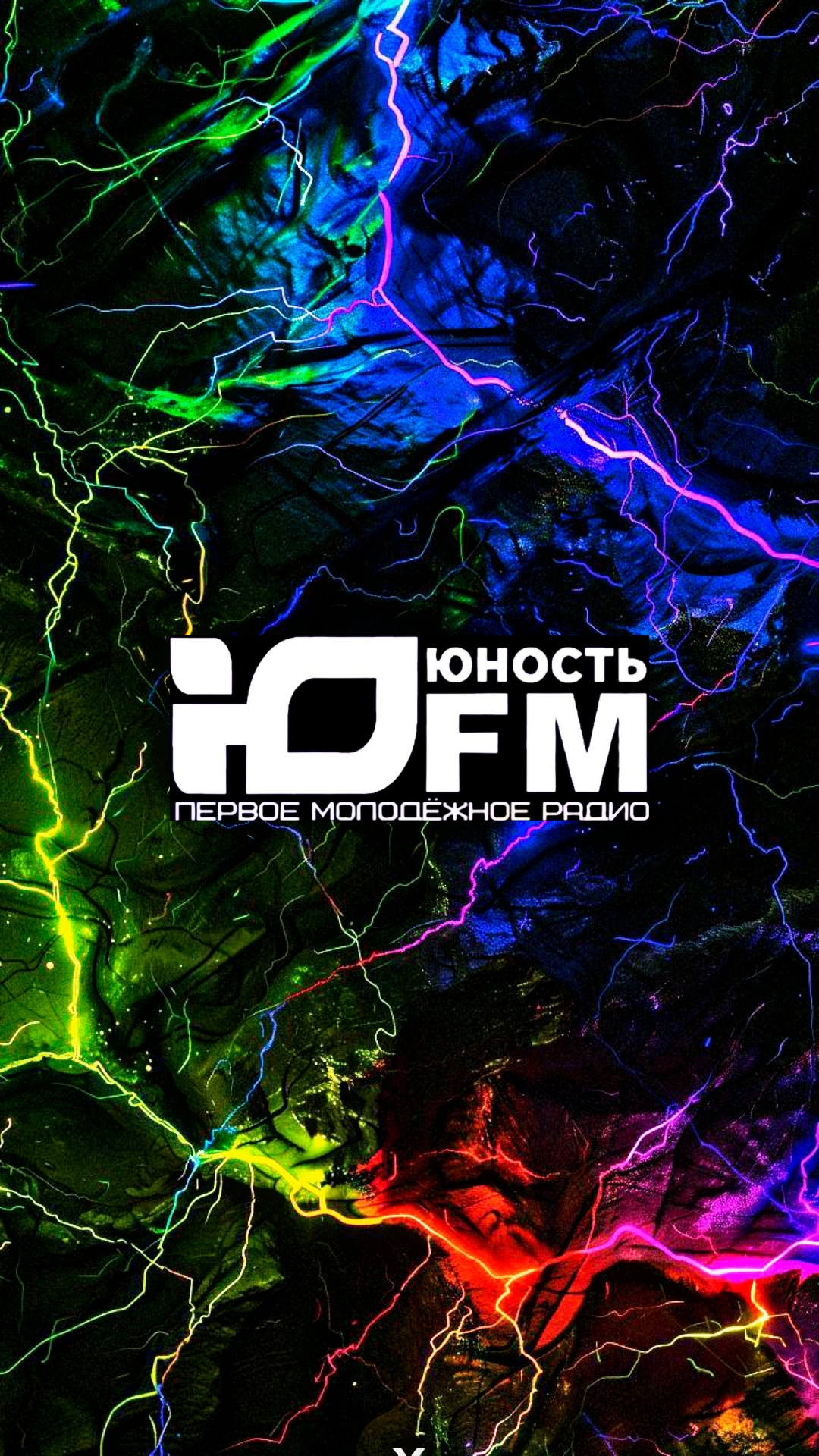 ЮFM