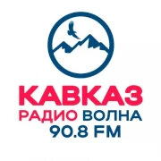 Кавказ Радио Владикавказ 90.8 FM
