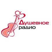 Душевное радио Нижнеудинск