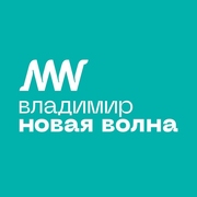 Радио Владимир Новая Волна Владимир 107.9 FM
