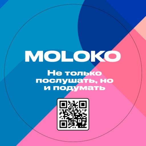 Радио МОЛОКО