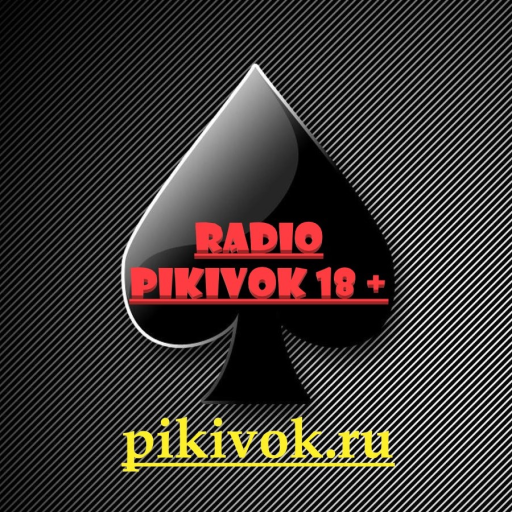 Радио PIKIVOK 18+