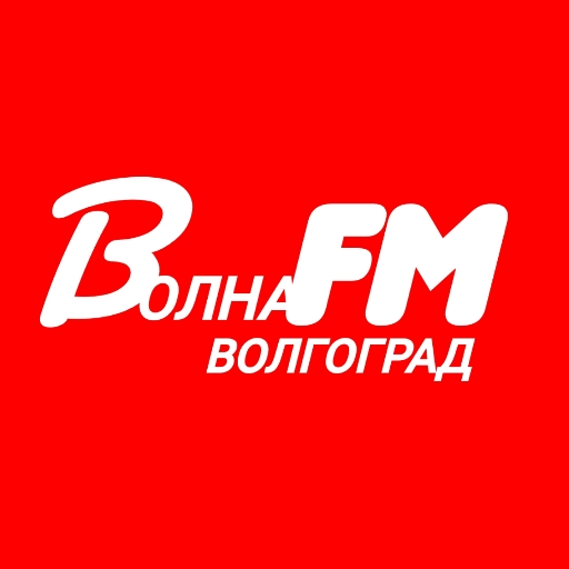 Радио Волна FM Волгоград