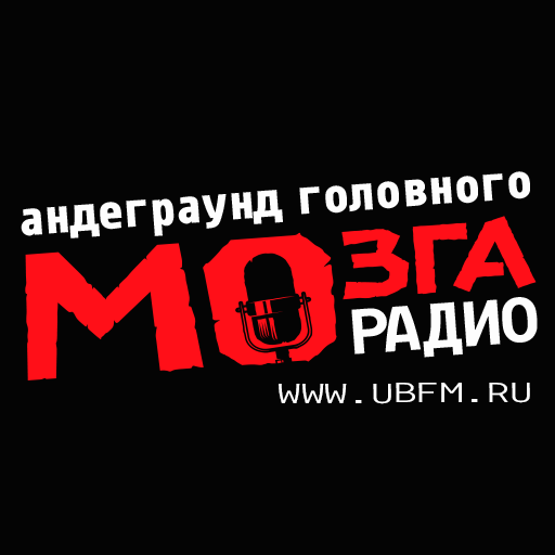 Радио UNDERGROUND OF THE BRAIN