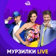 Авторадио Мурзилки