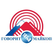 Говорит Майкоп Горячий Ключ 99,0 FM
