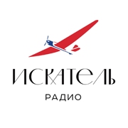 Радио ИСКАТЕЛЬ Бузулук 106.8 FM