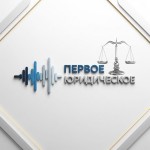 Радио Первое юридическое
