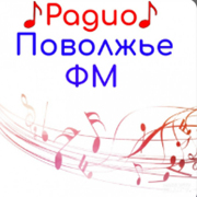 Поволжье FM