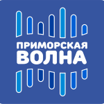 Приморская волна