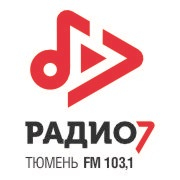 Радио7 Тюмень 103.1 FM