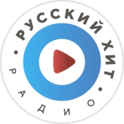 Радио Русский Хит Серпухов 99.4 FM