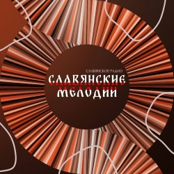 Славянские Мелодии