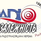 Незалежність
