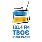 Твоє Радіо Трускавец