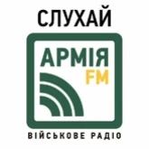 Армія FM