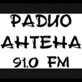 Antena / Антена
