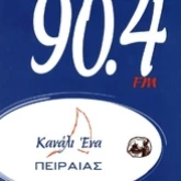 Kanali 1 / Κανάλι 1