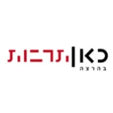 KAN TARBUT - כאן תרבות