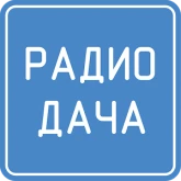 Дача Тирасполь