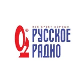 Русское Радио Ереван