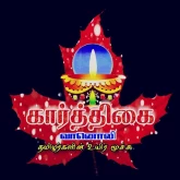 KARTHIGAI FM