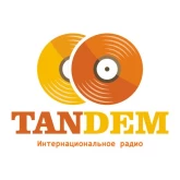 Тандем