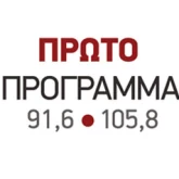 ΕΡT Πρώτο πρόγραμμα