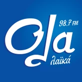 Όλα