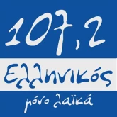 Ελληνικός