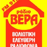 Βέρα