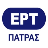 ΕΡΤ Πάτρας