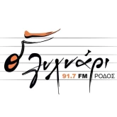 Ραδιόφωνο Λυχνάρι