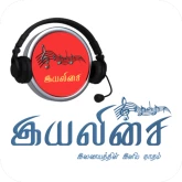 iYaliSai Bhakti Radio