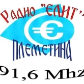 Элит
