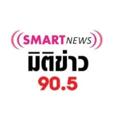 Smart Radio FM (Бангкок, Таиланд)