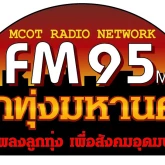 FM 95 ลูกทุ่งมหานคร อสมท (Бангкок, Таиланд)