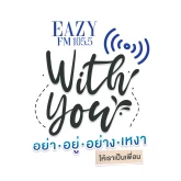 Eazy FM (Таиланд, Бангкок)