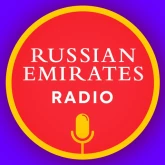 Радио «Русские Эмираты»