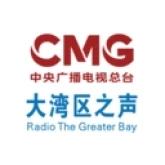 The Voice of the Greater Bay Area