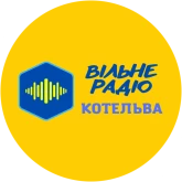 Вільне Радіо Котельва