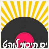 100% Yam Tichoni Lohet - Radios 100FM