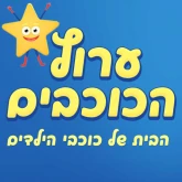 100% Arutz HaKochavim - Radios 100FM