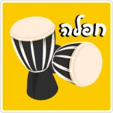 100% Hafla - Radios 100FM
