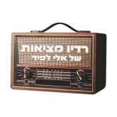 Radio Metsiot - International Station