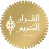 Quran Radio 2