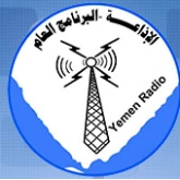 Sanaa 92.5 FM (Йемен)