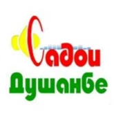 Радиои Садои Душанбе Душанбе