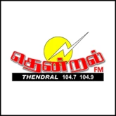 SLBC Thendral FM