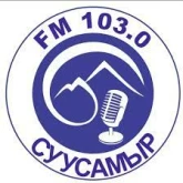 Суусамыр FM Бишкек